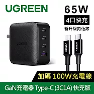 綠聯 65W 氮化鎵GaN 快充充電器 四孔 PD Type-C 充電頭 閃充 iPhone(加碼贈1.5M 充電線)