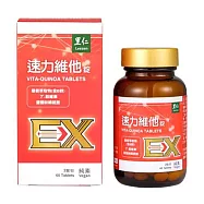 【里仁網購】速力維他錠