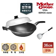 【美國MotherGoose 鵝媽媽】晶鑽輕量節能航太合金物理不沾鍋/炒鍋36cm+不繡鋼鍋鏟