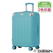 【BATOLON寶龍】28吋 星晴PC加大防爆拉鍊硬殼箱/行李箱 (2色任選) 晴空藍