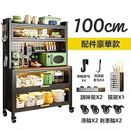 【居家cheaper】二代專利升級版菜獨ㄚ 面寬100cm配件豪華款 帶門款洞洞板透視廚房推車 S94100-058 黑色100cm配件豪華款