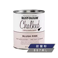 樂立恩 RUSTOLEUM 巧克漆 多色澤(極消光/887ml) 285142甜蜜粉
