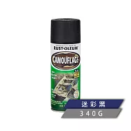 樂立恩 RUSTOLEUM 迷彩噴漆 多色澤(低反光/340g) 1916830迷彩黑