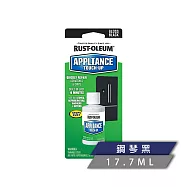 樂立恩 RUSTOLEUM 家修點點漆 多色澤(刷具內含/17.7ml) 213174鋼琴黑