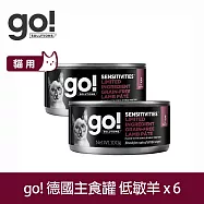 Go! 豐醬無穀低敏羊 100g 貓咪德國主食罐 6件組 | 貓罐頭 肉泥 羊肉 無穀