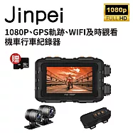 【Jinpei 錦沛】GPS軌跡、IP67 防水、WIFI及時觀看、 雙鏡頭1080P 機車行車紀錄器 / 摩托車行車記錄器 (JD-06BM) 黑色