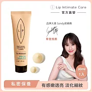 LIP Intimate Care 白松卡卡杜李嫩亮精萃 30ml