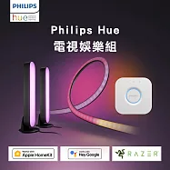 Philips 飛利浦 Hue 智慧照明 家庭劇院首選 電視娛樂組 (55&rdquo;漸變燈帶+HuePlay燈條雙入組+橋接器)