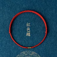 【水星記】轉運輪鴻運當頭吉祥納福去霉運本命年開運手鍊 _紅色x手鏈