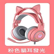 【LOTUS】SY-G25 耳罩式麥克風電競耳機 粉色