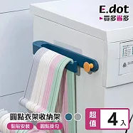 【E.dot】壁掛式免釘鑽圓點衣架收納架 (4入組) 藍色