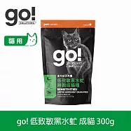Go! 即期品(效期26.05.27) 低致敏黑水虻 300克(100克3包替代出貨) 貓咪低致敏系列 單一肉無穀天然糧 | 貓糧 貓飼料 蟲蛋白 腸胃敏感