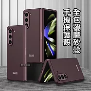 三星 Samsung Galaxy Z Fold5 全包覆純色膚感磨砂保護殼 手機殼 (酒紅色)