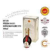 曼時 莫德納 25年 DOP 陳釀巴薩米克葡萄香醋 100ml