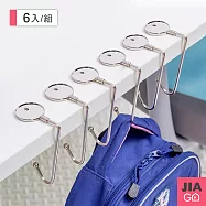 JIAGO 簡約桌邊包包掛勾-6入組