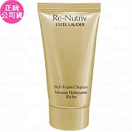 ESTEE LAUDER 雅詩蘭黛 白金級光潤潔面乳(30ml)(公司貨)