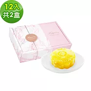 樂活e棧-花漾蒟蒻冰晶凍-橘子口味12顆x2盒(全素 甜點 冰品 水果) D+7