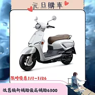 SUZUKI 台鈴機車 2025年 Saluto 125 七期 米蘭白