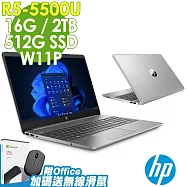 【特仕】HP 255 G8 (R5-5500U/8G+8G/512SSD+2TB/W11升級W11P/15.6FHD) 商用雙碟筆電+Office家用版