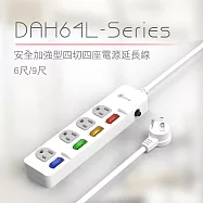 DIKE 安全加強型四切四座電源延長線-6尺/1.8M DAH646L