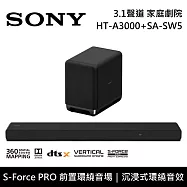 【限時優惠】SONY 索尼 HT-A3000+SA-SW5 3.1聲道家庭劇院組 聲霸 重低音 台灣公司貨