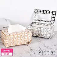 【&eacute;clat】極致奢華炫彩水晶面紙盒/紙巾盒/收納盒_2色一組