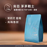 【JC咖啡】肯亞 基里米里 茅茅戰士 AA TOP 水洗 咖啡豆1包│半磅(230g)莊園咖啡 新鮮烘焙- 茅茅戰士 淺焙