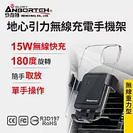 【安伯特】地心引力無線充電手機架 (車用手機架 汽車手機架 車載支架) 折疊吸盤