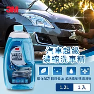 3M 汽車超級濃縮洗車精PN38012