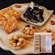 【瘋堅果ing】綜合大禮盒(堅果塔+杏仁瓦片+低糖核桃糕)x1盒 附提袋(蛋奶素/伴手禮/年節送禮)