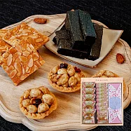 【瘋堅果ing】綜合大禮盒(堅果塔+杏仁瓦片+芝麻糕)x1盒 附提袋(蛋奶素/伴手禮/年節送禮)