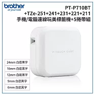 Brother PT-P710BT 智慧型手機/電腦專用標籤機超值組(含TZe-211+221+231+241+251)