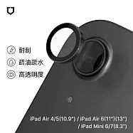 犀牛盾 iPad Air M2/M3/M4 / Mini 6/A17 Pro / iPad 10/A16/ iPad Pro 1/3 9H 鏡頭玻璃保護貼 - 太空灰