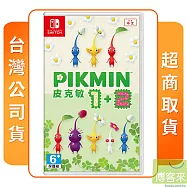 NS 任天堂 Switch 皮克敏1+2 中文版 台灣公司貨