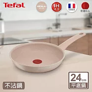 法國特福 G2930402 法式歐蕾系列24CM不沾平底鍋