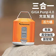 Aerogogo|GIGA PUMP 4.0 三合一口袋多功能充氣幫浦 4.0單機 - 活力橘