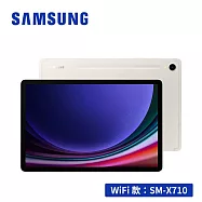 【限量下殺】SAMSUNG Galaxy Tab S9 SM-X710 11吋平板電腦 (8G/128GB) 米霧白