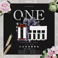 【Allegrini 艾格尼】ONE系列 沐浴超值體驗組 (精華沐浴露500ml+豪華旅行組)