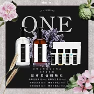 【Allegrini 艾格尼】ONE系列 髮膚超值體驗組 (精華洗髮精500ml+精華沐浴露500ml+豪華旅行組)