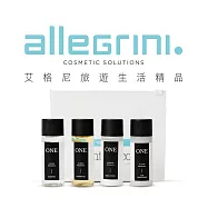 【Allegrini 艾格尼】ONE系列 豪華旅行組(沐浴露30ml+潤膚乳30ml+洗髮精30ml+潤髮乳30ml)