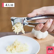 JIAGO 不鏽鋼壓蒜泥器-4入組