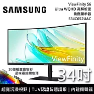 【限時優惠】SAMSUNG 三星 S34C652UAC 34吋 ViewFinity S6 Ultra WQHD 高解析度曲面螢幕 電腦螢幕 S65UC 台灣公司貨 34C65