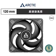 【ARCTIC】P12 Max PWM 12公分風量型風扇|樂維科技官方公司貨