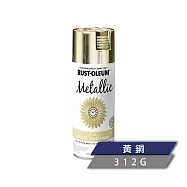 樂立恩 RUSTOLEUM 特殊金屬噴漆 多色澤 (金屬質感/312g) 1936830黃銅