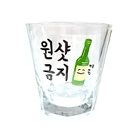 韓國 大王燒酒杯 370ml 玻璃酒杯 雞尾酒 清酒 創意設計 C.禁止乾杯