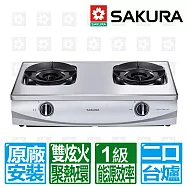 【櫻花牌SAKURA】聚熱焱雙炫火二口傳統安全台爐G5902AS(天然瓦斯專用)