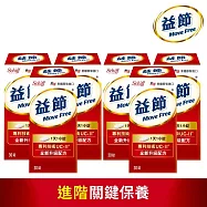 【Move Free益節】專利技術UC-II加強型迷你錠 (30錠x6瓶)