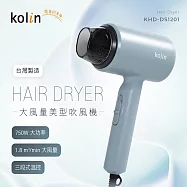 Kolin歌林 輕巧型吹風機 KHD-DS1201