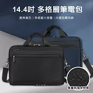 14.4吋 城市行者 商務氣囊抗震手提電腦包 大容量防潑水 肩背休閒筆電包 經典爵黑