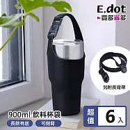 【E.dot】環保附背帶飲料杯袋(長款有底30oz可用) -6入組
